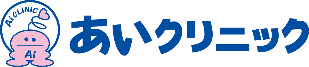 あいクリニック ロゴ